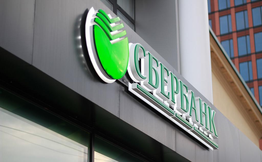 doprinos Spremi Sberbank