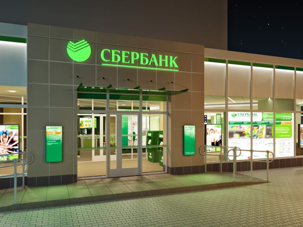 Deposito Sberbank Salva scommesse