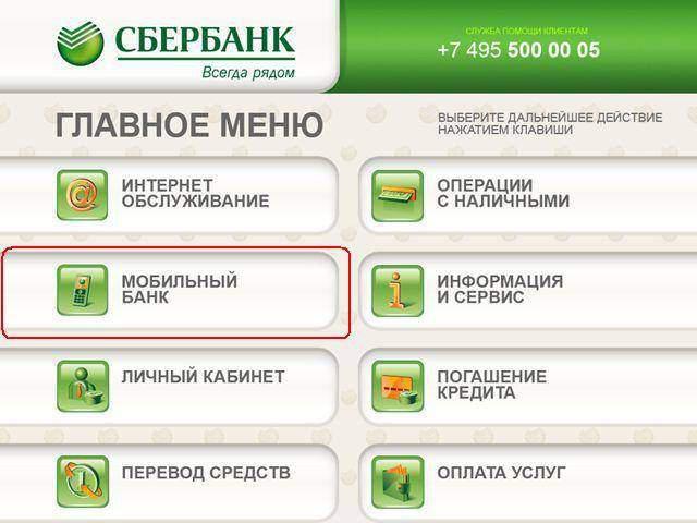 Zespół przekazów pieniężnych Sberbank 900