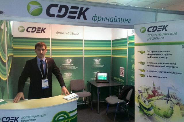 Sdek обратна връзка от служители Новосибирск