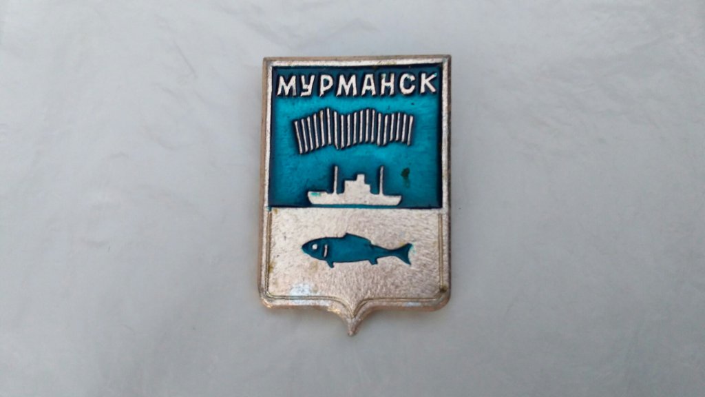 Старият герб на Мурманск