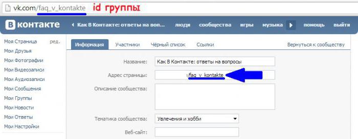 VKontakte come scoprire l'id del gruppo