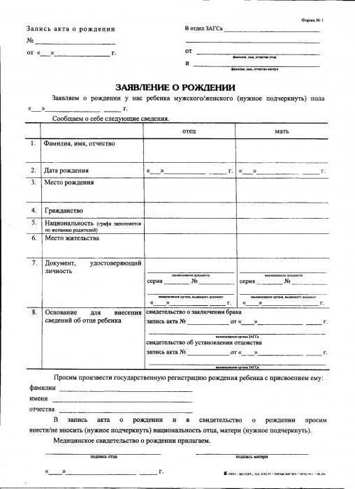 certificato di nascita del registro