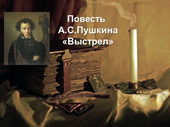 Изстрел от историята на Пушкин