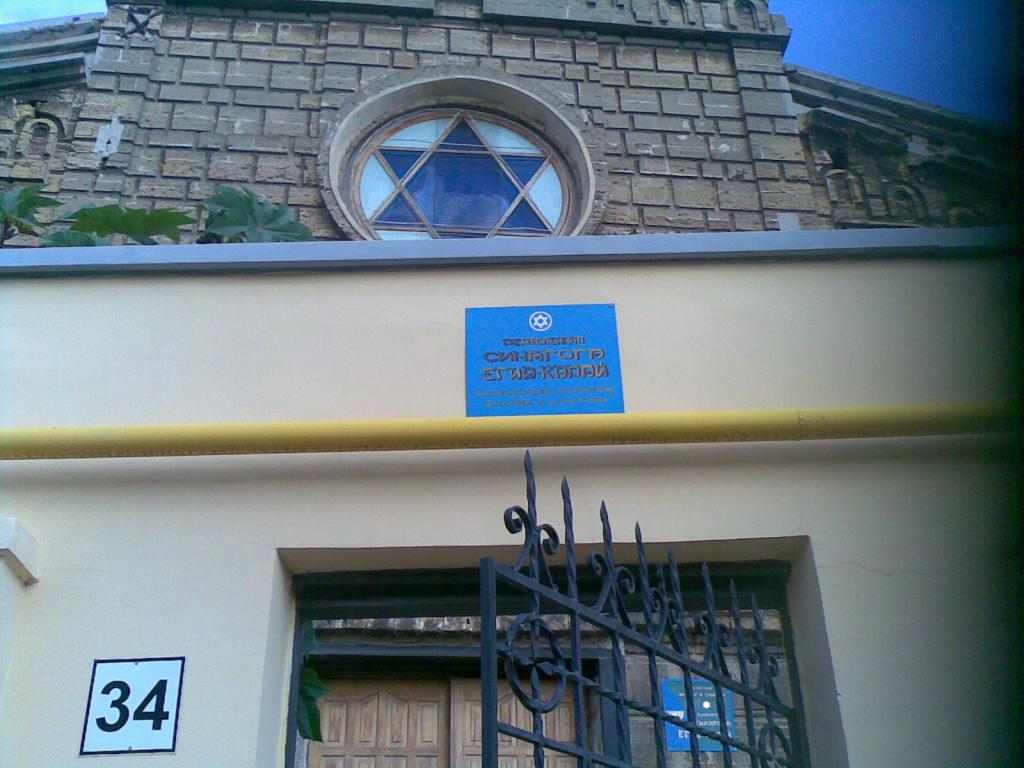 Sinagoga della città