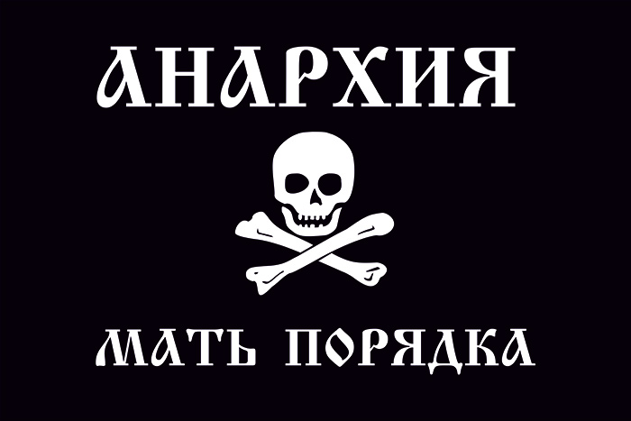 Bandiera di Makhno