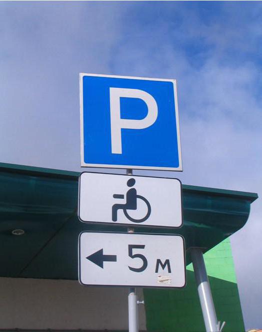 segno che indica parcheggio a pagamento
