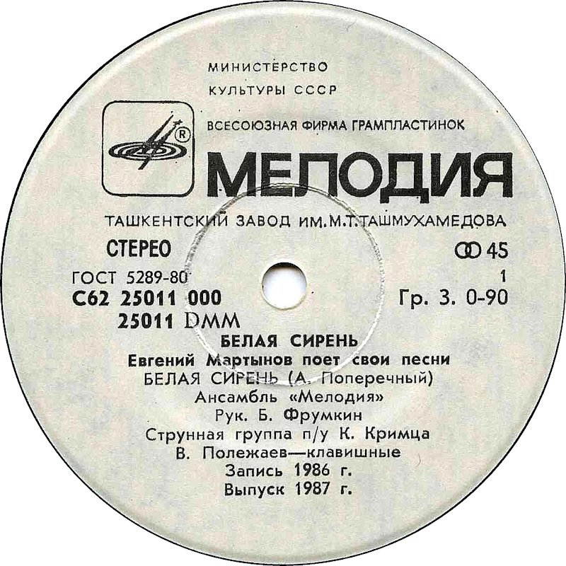 Sovětský vinyl