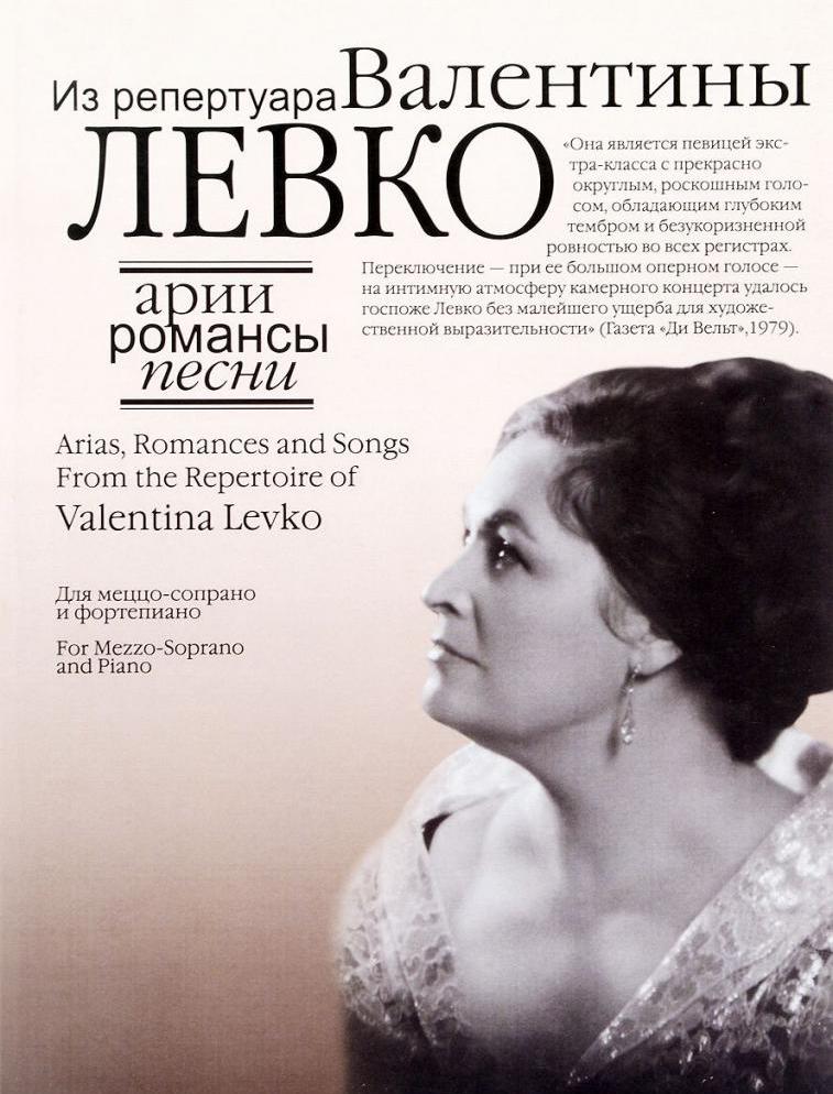 Valentina Levko nagrywa
