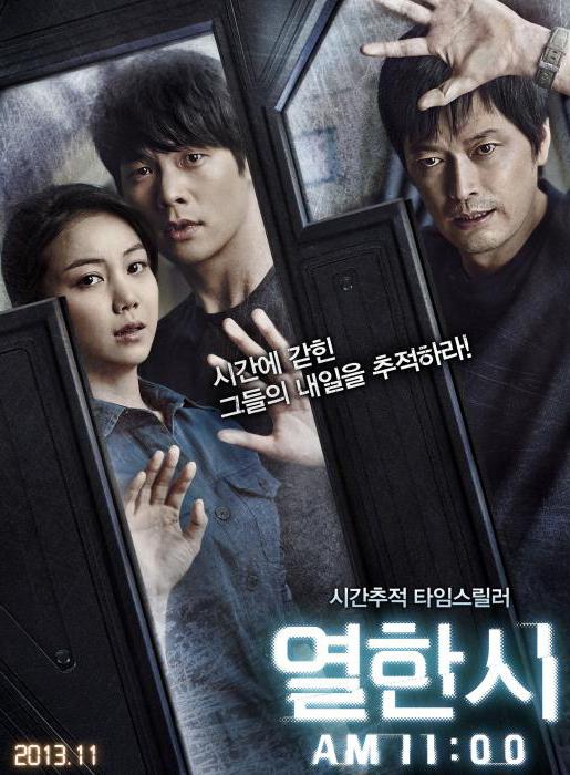 južnokorejski akcijski filmi
