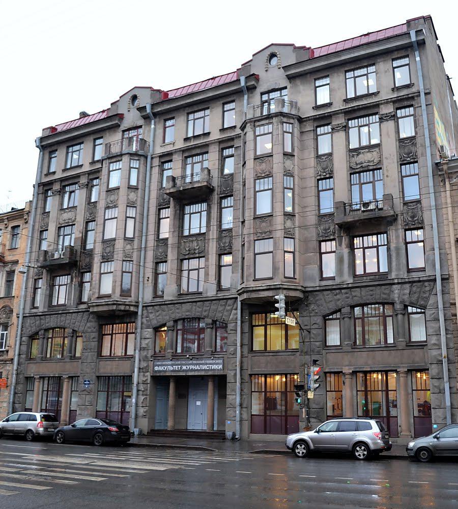 Korpus Fakultete za novinarstvo Državne univerze v Sankt Peterburgu