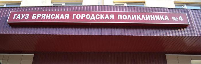 Poliklinika 4 Bryansk