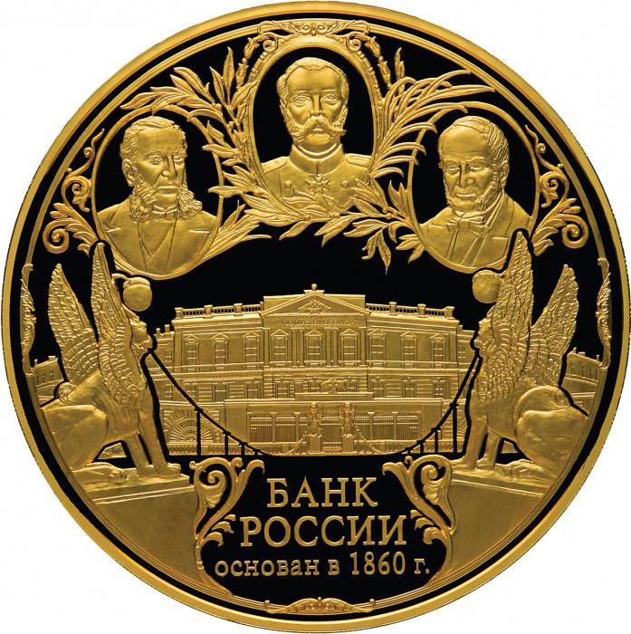 Monety rosyjskich banków państwowych
