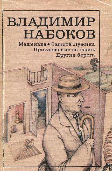 Sažetak Nabokov Masha