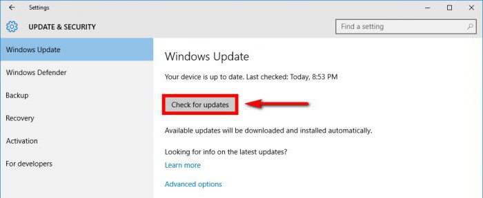 Windows 10 актуализация на системата