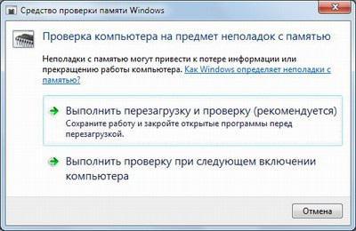 тест RAM Windows 7 64 бит коя програма