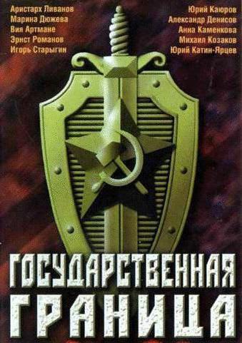 Серия от СССР