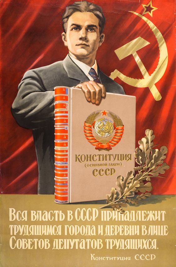 Ustava ZSSR
