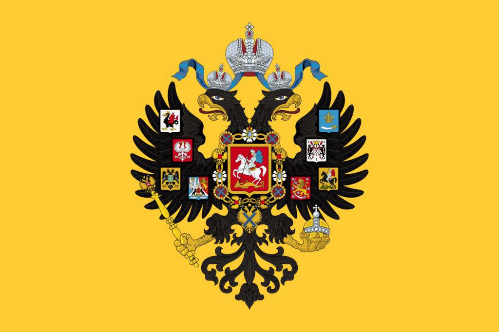 Мали грб Руског царства