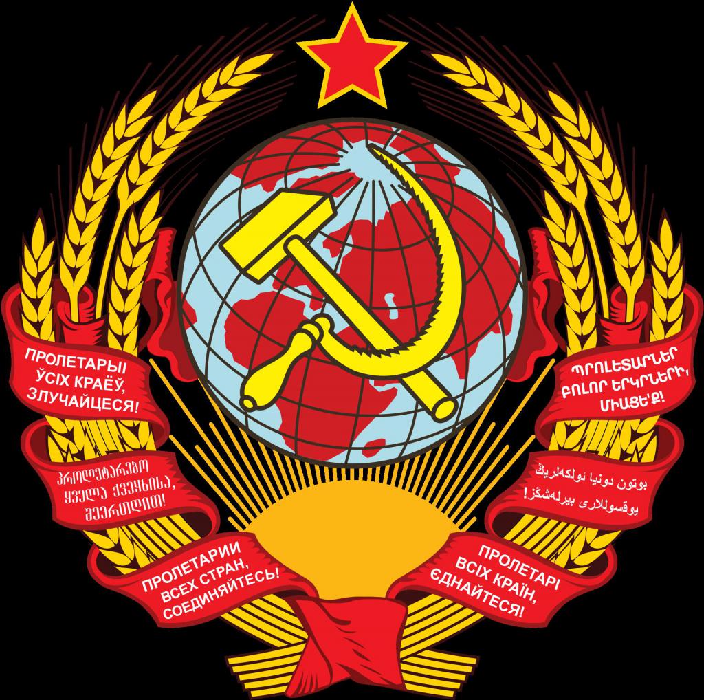 Prvi simbol ZSSR