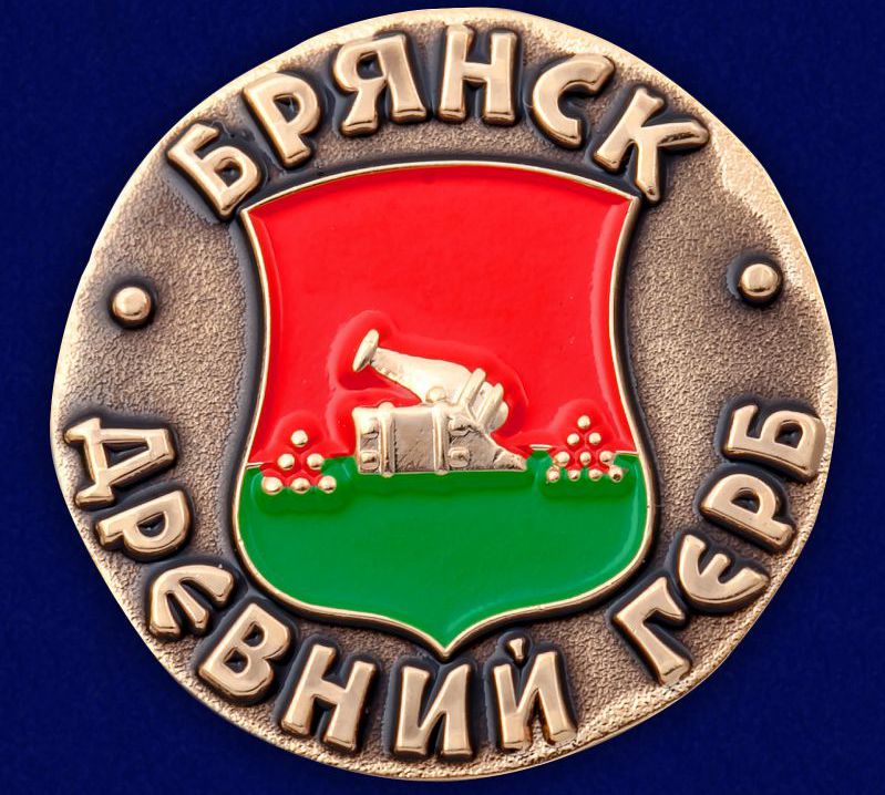 герб на Брянск и Брянска област