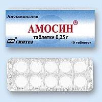 Таблетки на амозин