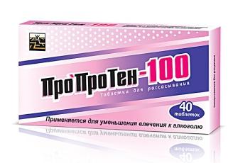 пропротена-100 таблете за ресорпцију
