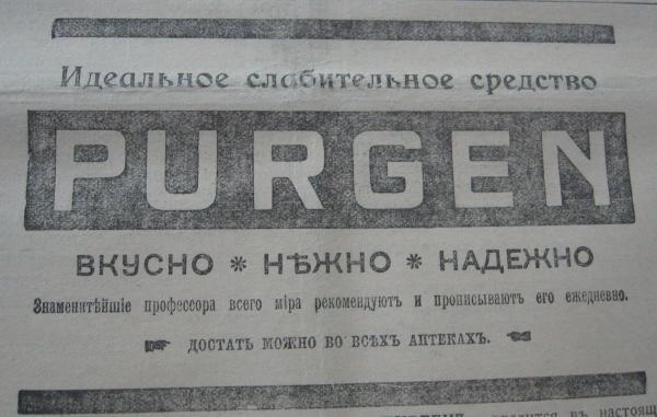 purgen Price