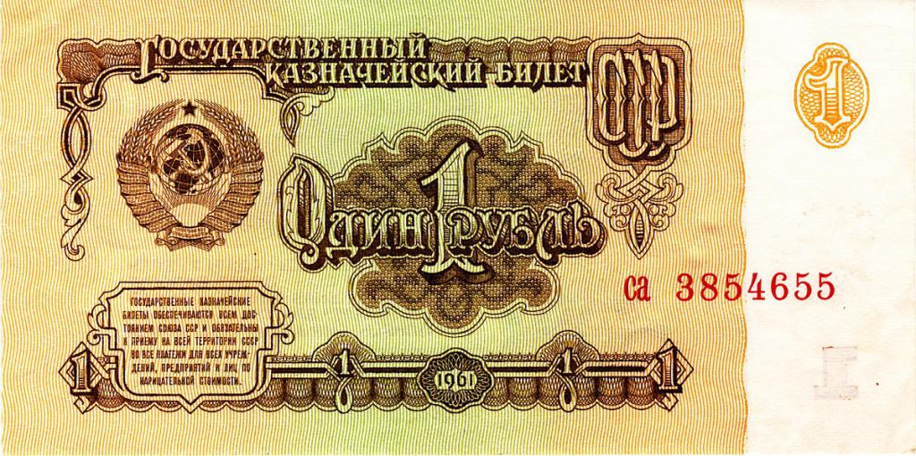 rublo di carta