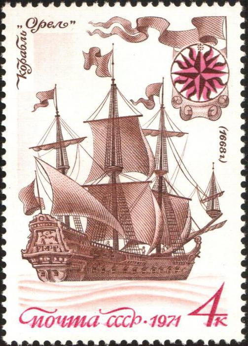Први ратни брод Еагле