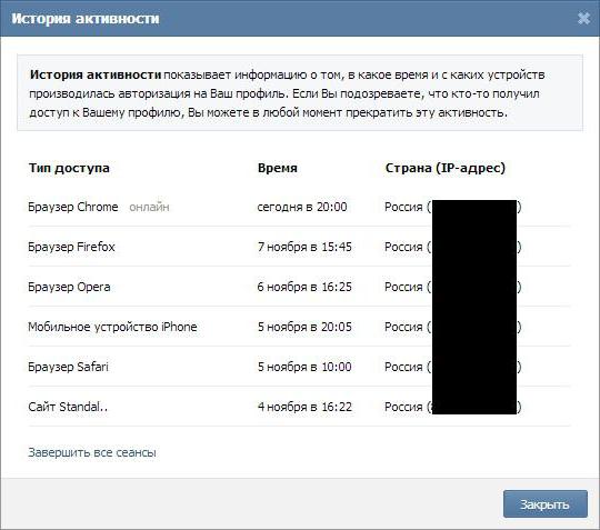 come fare la cronologia in VKontakte