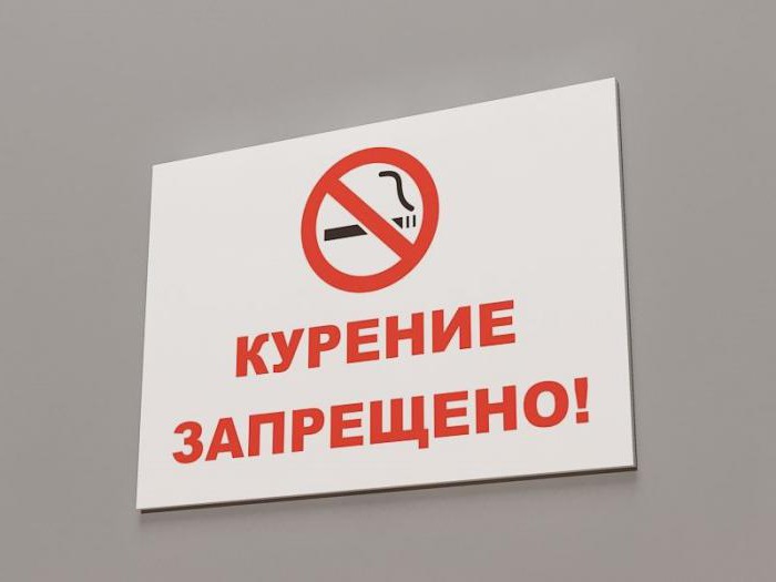 пушење на степеништу