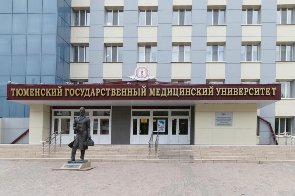 Istituto medico Tyumen