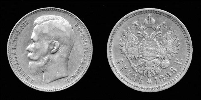 монета от Никола 2