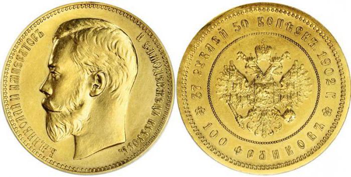 ruble mince nicholas ii