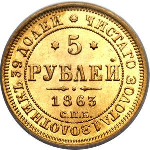Nejdražší mince v Rusku