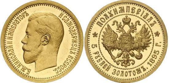 Stroški kovancev carske Rusije