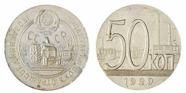 Najdroższe monety ZSRR