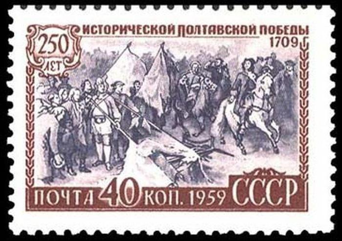 quali sono i francobolli più costosi dell'URSS