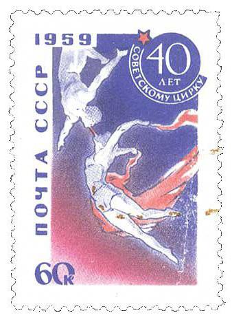 скупих марки СССР-а