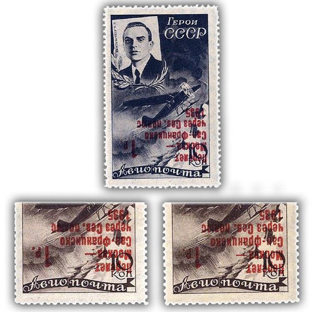 најскупљих марки СССР-а