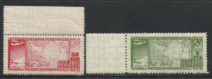 най-скъпата пощенска марка на СССР