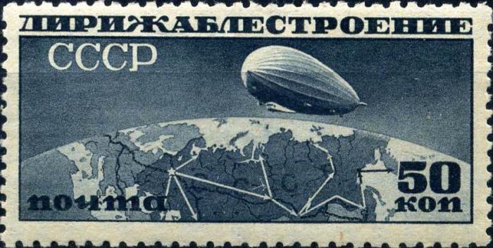 скъпи пощенски марки на СССР
