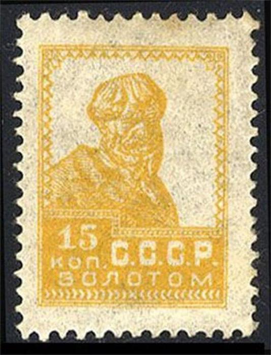 I francobolli più costosi della foto dell'URSS