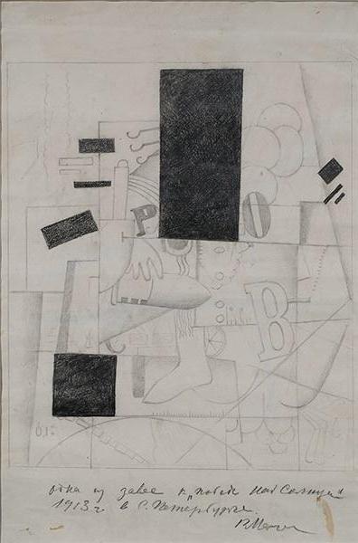 Kazimir Malevich dipinge quadrato nero