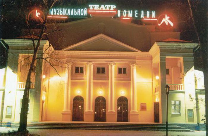 Театър за музикална комедия Новосибирск снимка