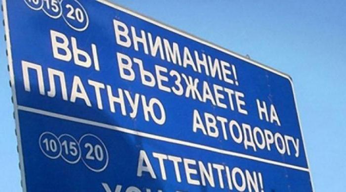 strade a pedaggio in Bielorussia per i russi