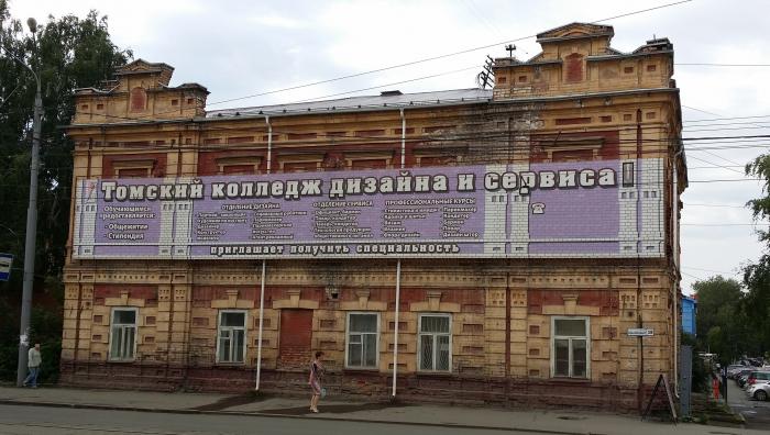 Il vecchio edificio del Tomsk College of Service and Design