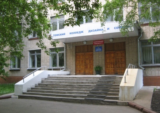 Adresa Tomsk College of Design and Service