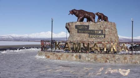 Kamchatka quale città